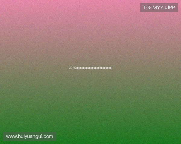 2025赛季超三联赛上海久事队荣获北京西城争霸赛冠军荣耀